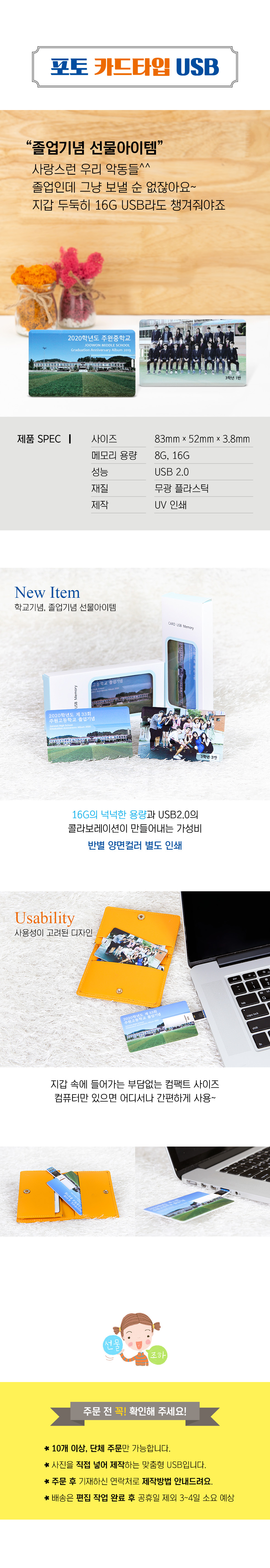 USB(스쿨).jpg