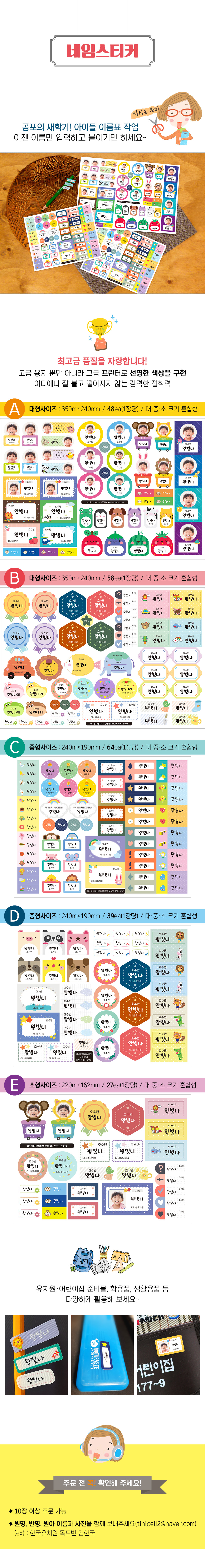 네임스티커.jpg