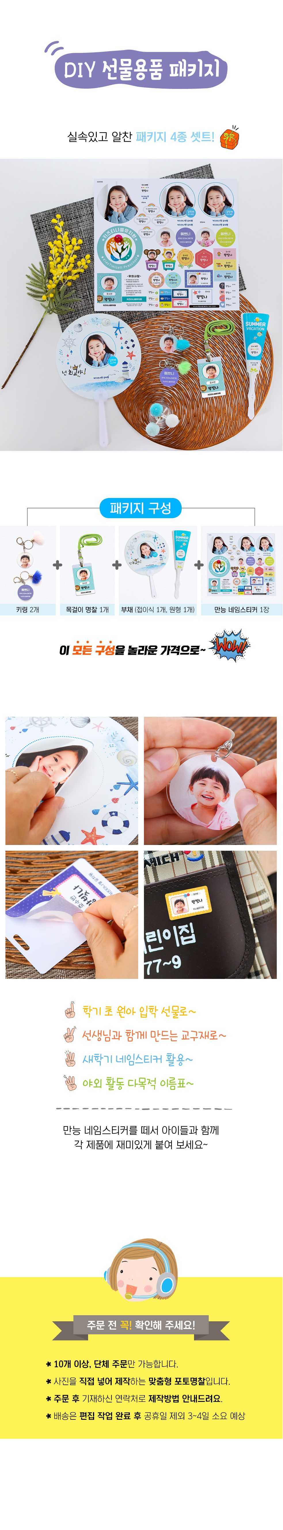 선물4종패키지.jpg