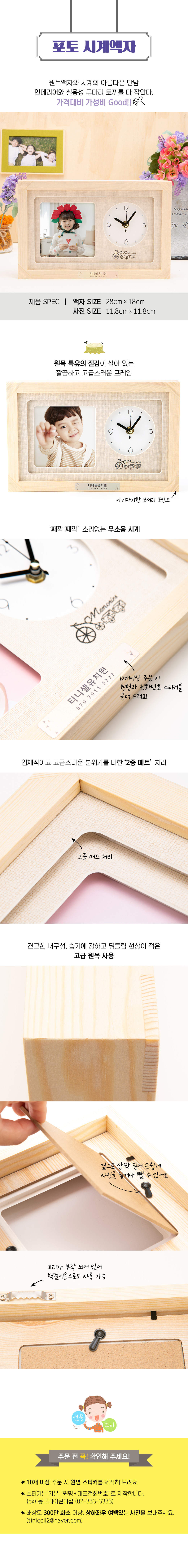 시계액자.jpg