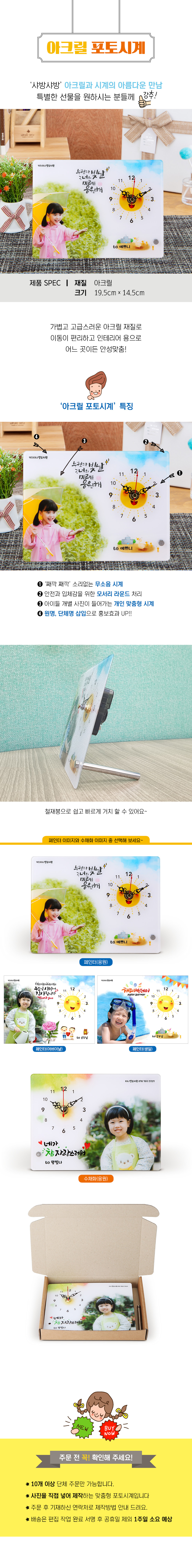 아크릴포토시계.jpg