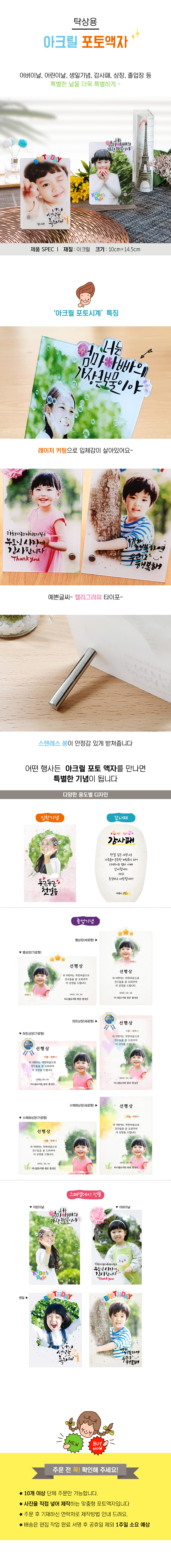 아크릴포토액자.jpg