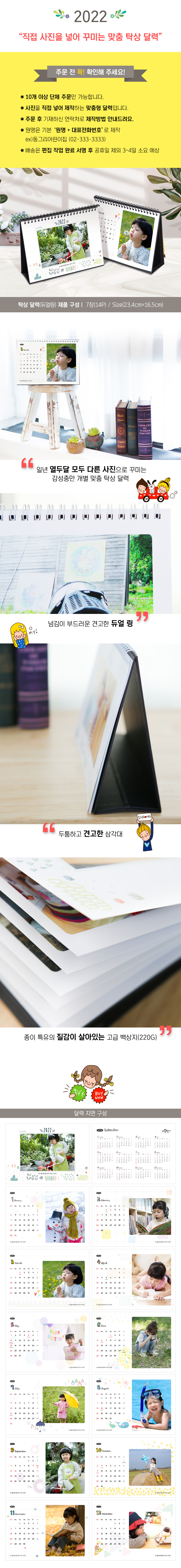 캘린더(듀얼링).jpg
