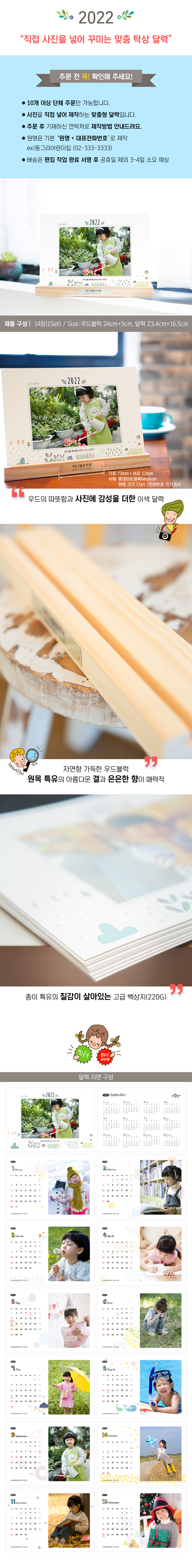 캘린더(우드블럭).jpg
