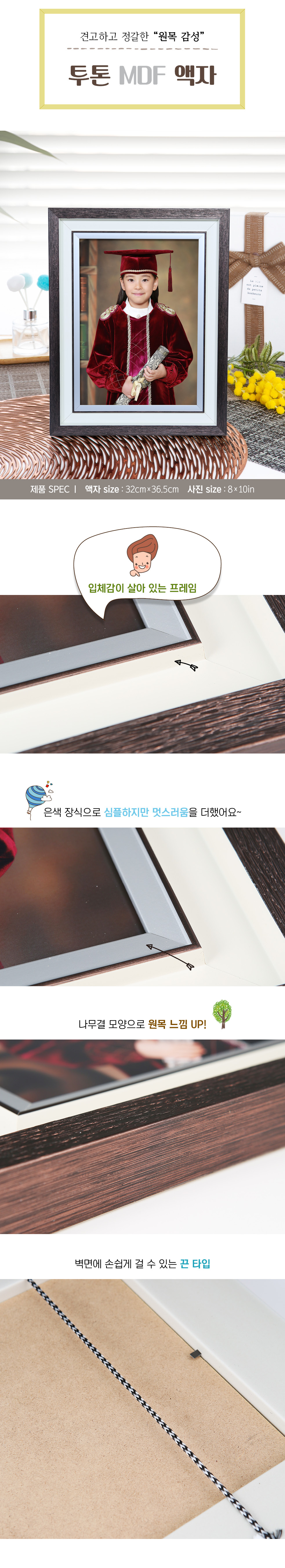투톤 MDF 액자.jpg