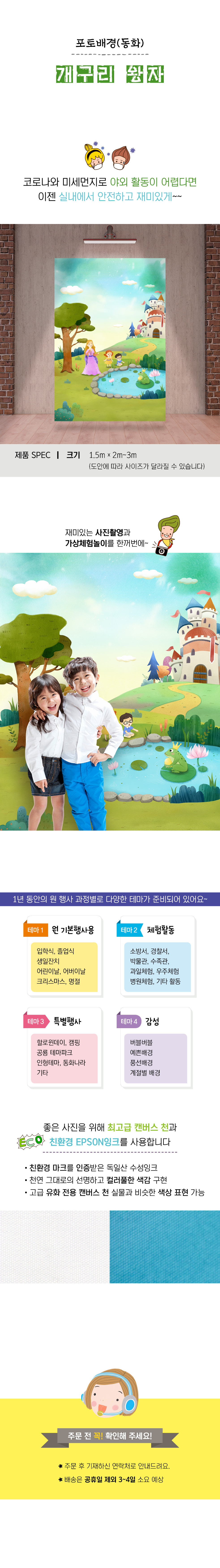포토배경(개구리왕자).jpg