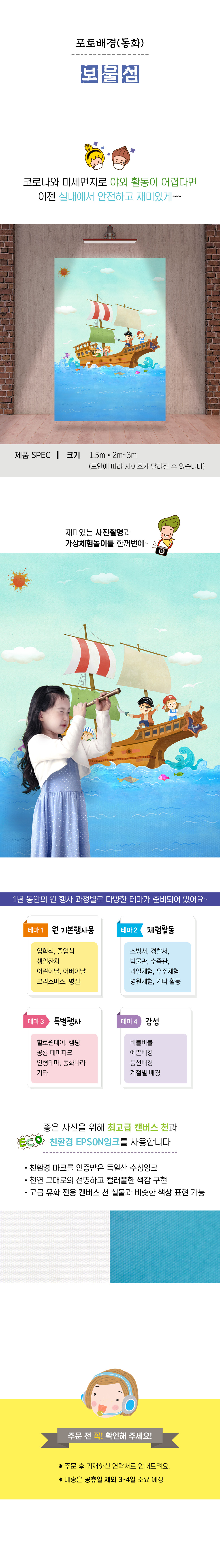 포토배경(보물섬).jpg