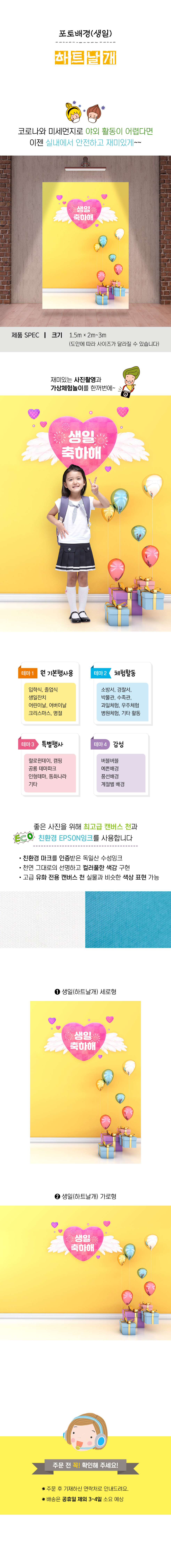포토배경(생일)하트날개.jpg