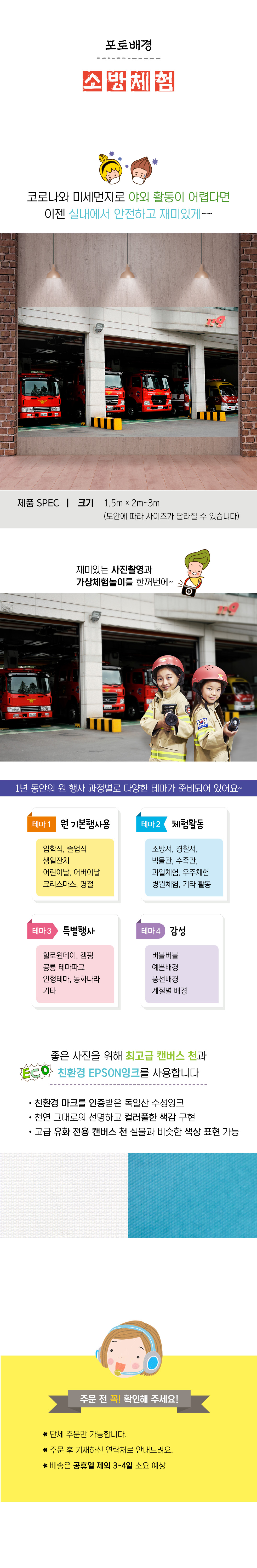 포토배경(소방서).jpg