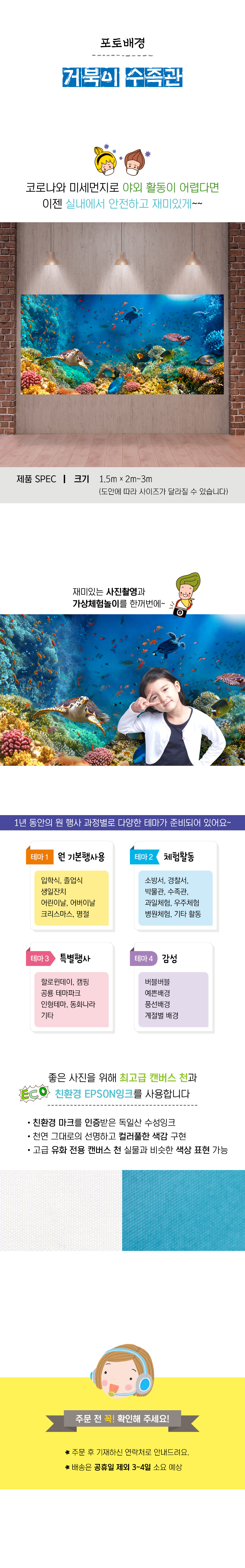 포토배경(수족관)거북이.jpg