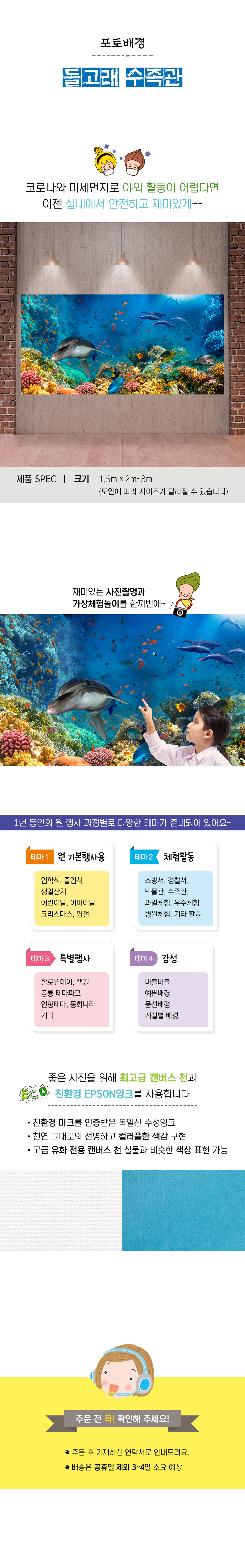 포토배경(수족관)돌고래.jpg