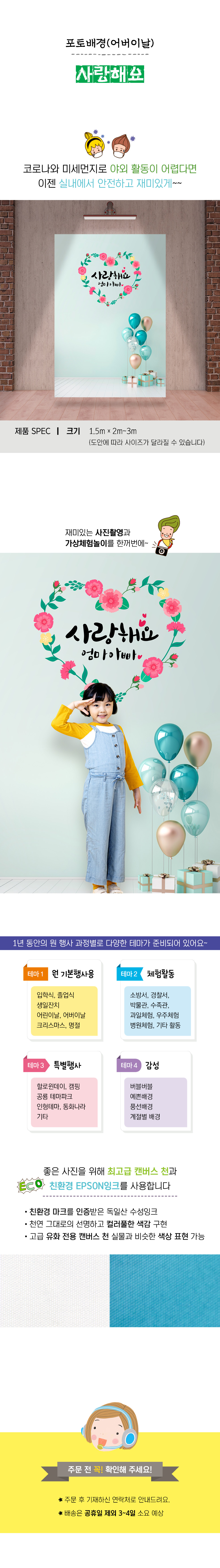 포토배경(어버이날)사랑해요.jpg