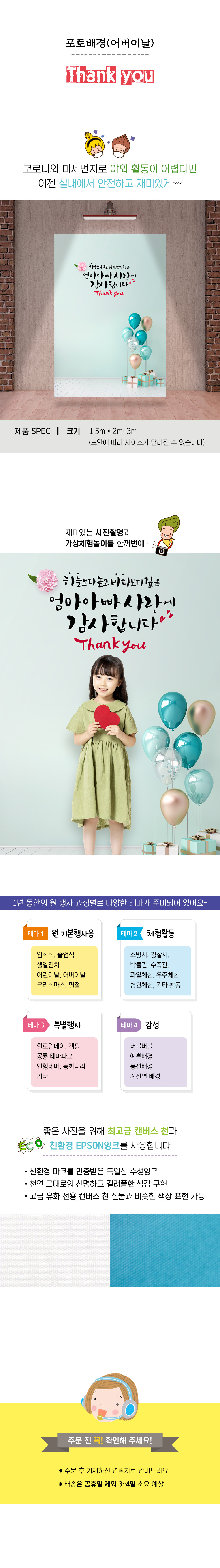 포토배경(어버이날)Thanyou.jpg