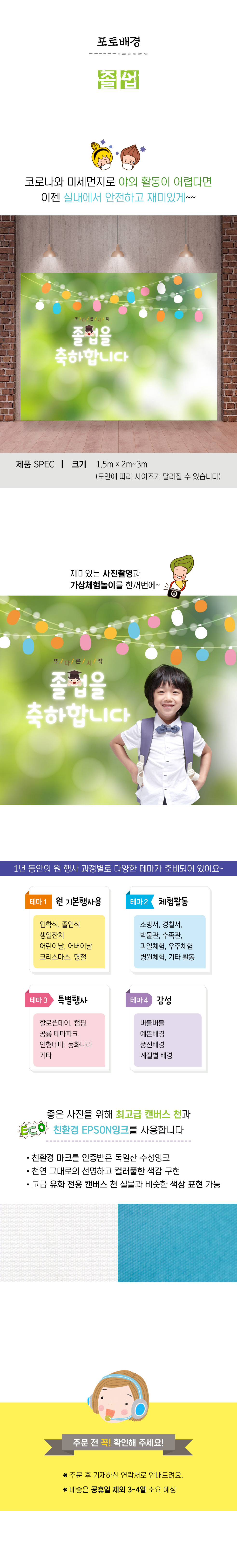 포토배경(졸업)3.jpg