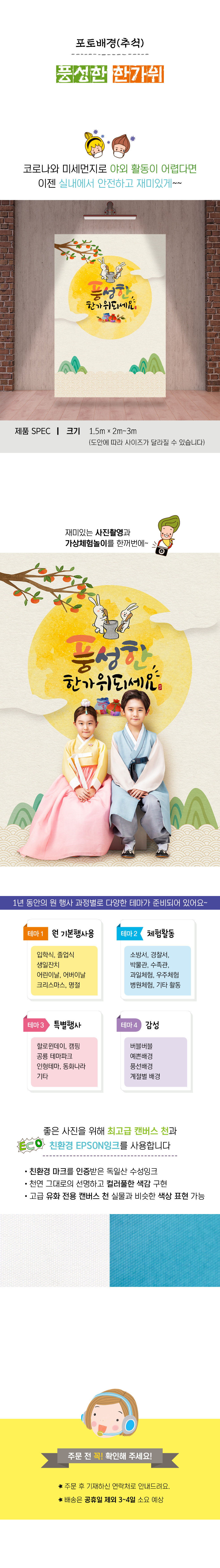 포토배경(추석)2.jpg