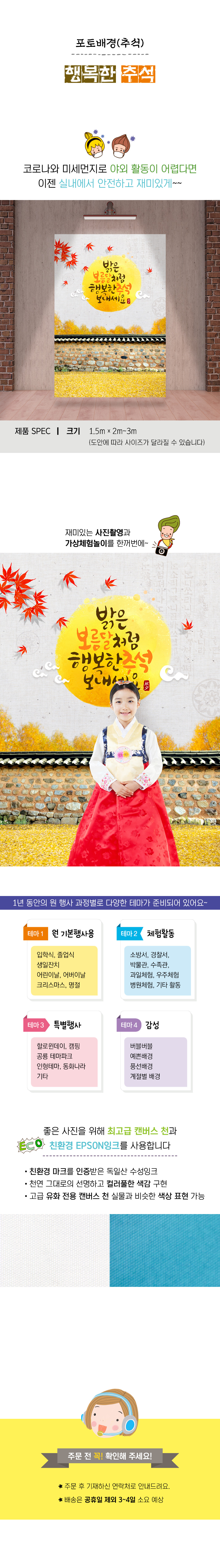 포토배경(추석)3.jpg