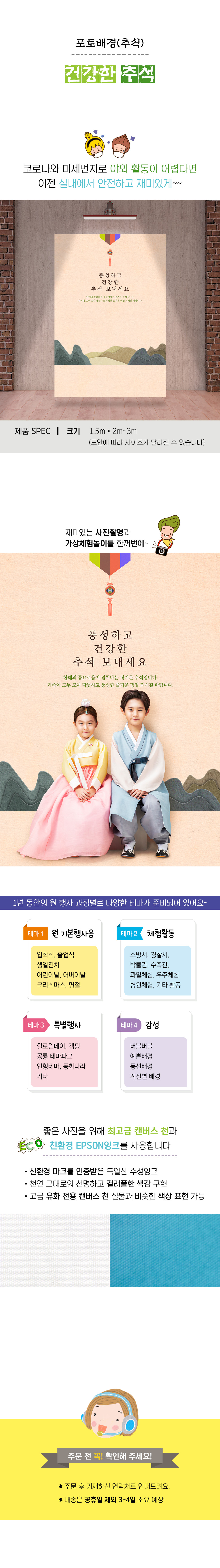 포토배경(추석)4.jpg