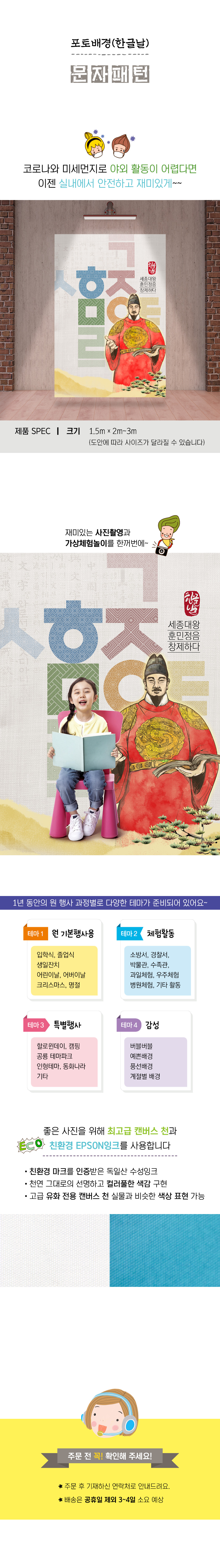 포토배경(한글날)1.jpg