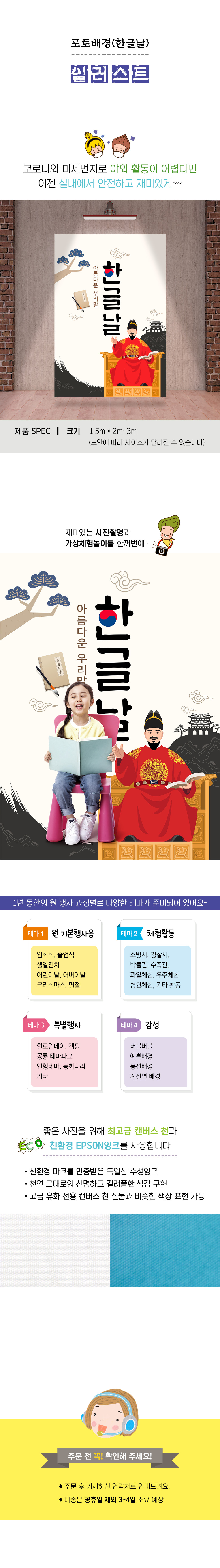 포토배경(한글날)3.jpg