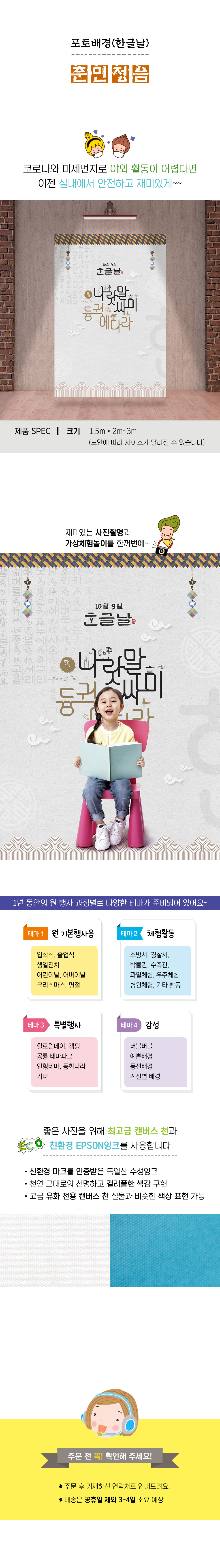 포토배경(한글날)2.jpg