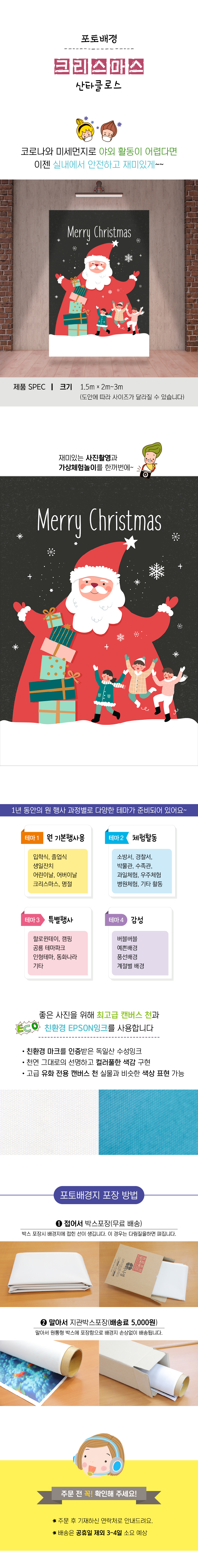 포토배경(성탄절)5.jpg
