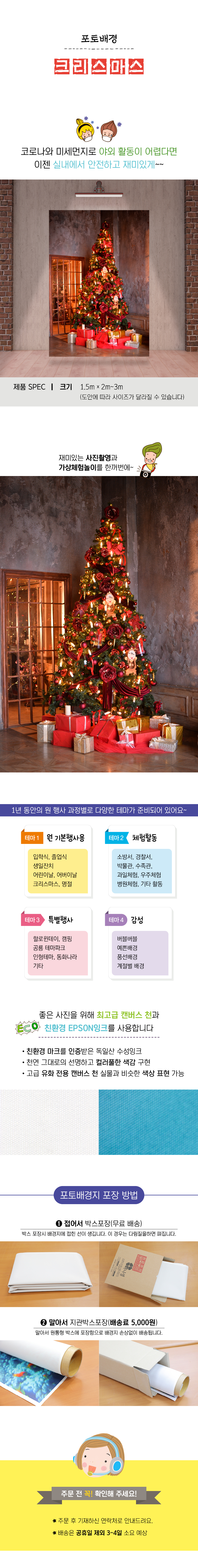 포토배경(성탄절)2.jpg