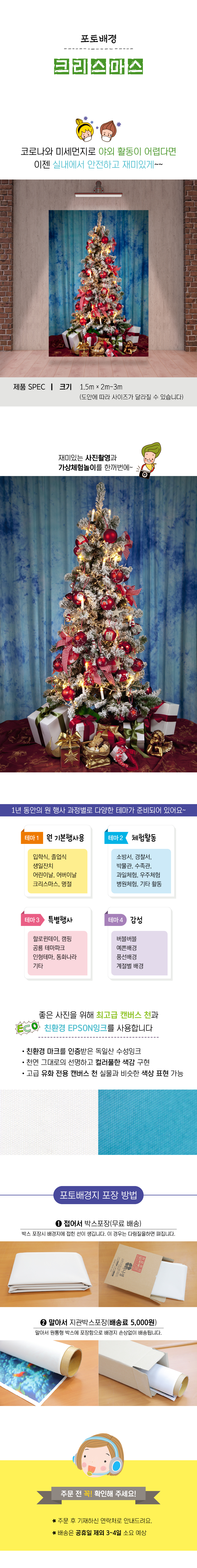 포토배경(성탄절).jpg