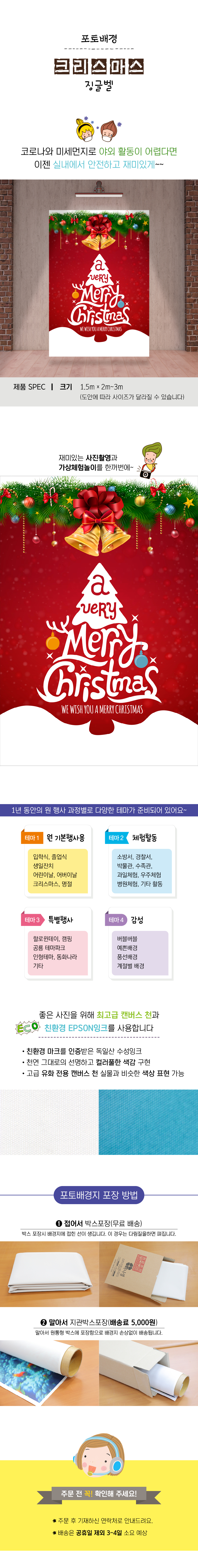 포토배경(성탄절)6.jpg