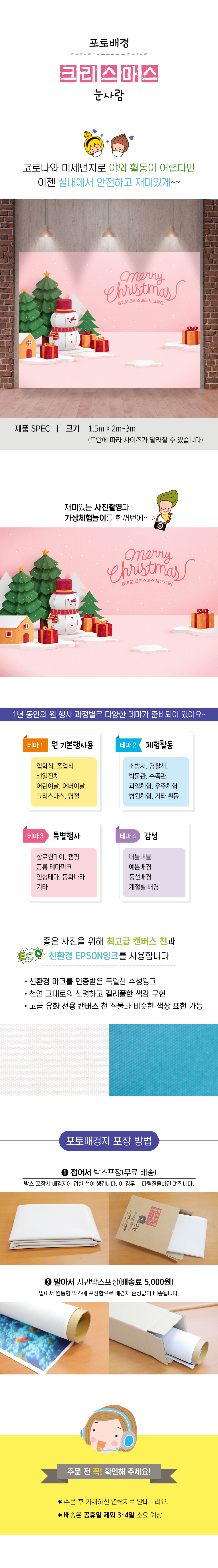 포토배경(성탄절)3.jpg