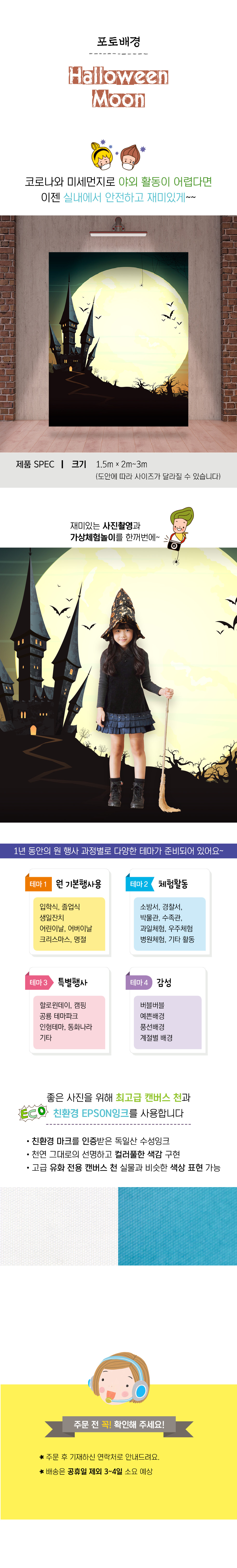 포토배경(할로윈).jpg