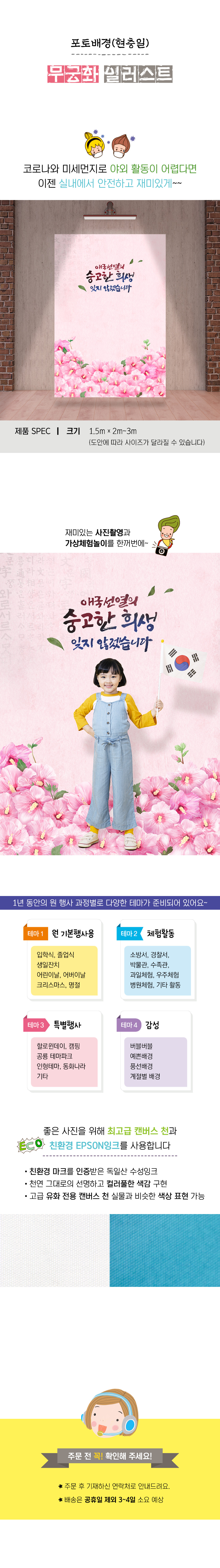 포토배경(현충일).jpg
