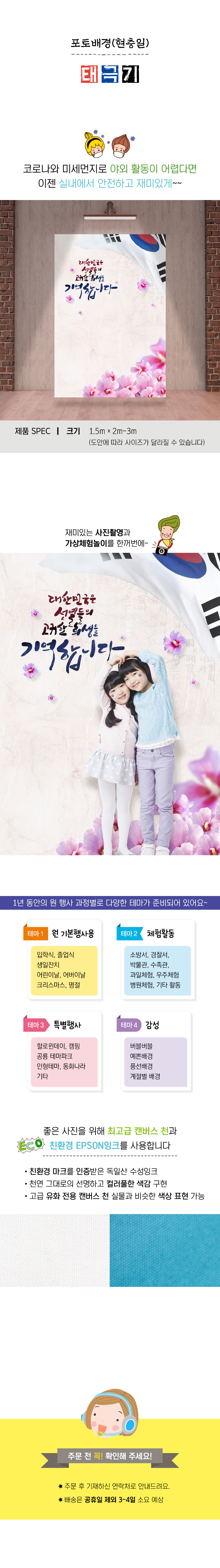 포토배경(현충일)2.jpg