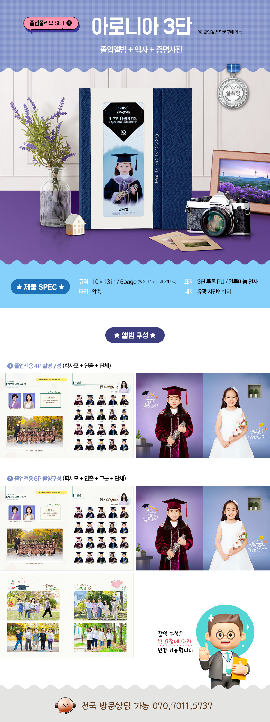 아로니아3단앨범.jpg