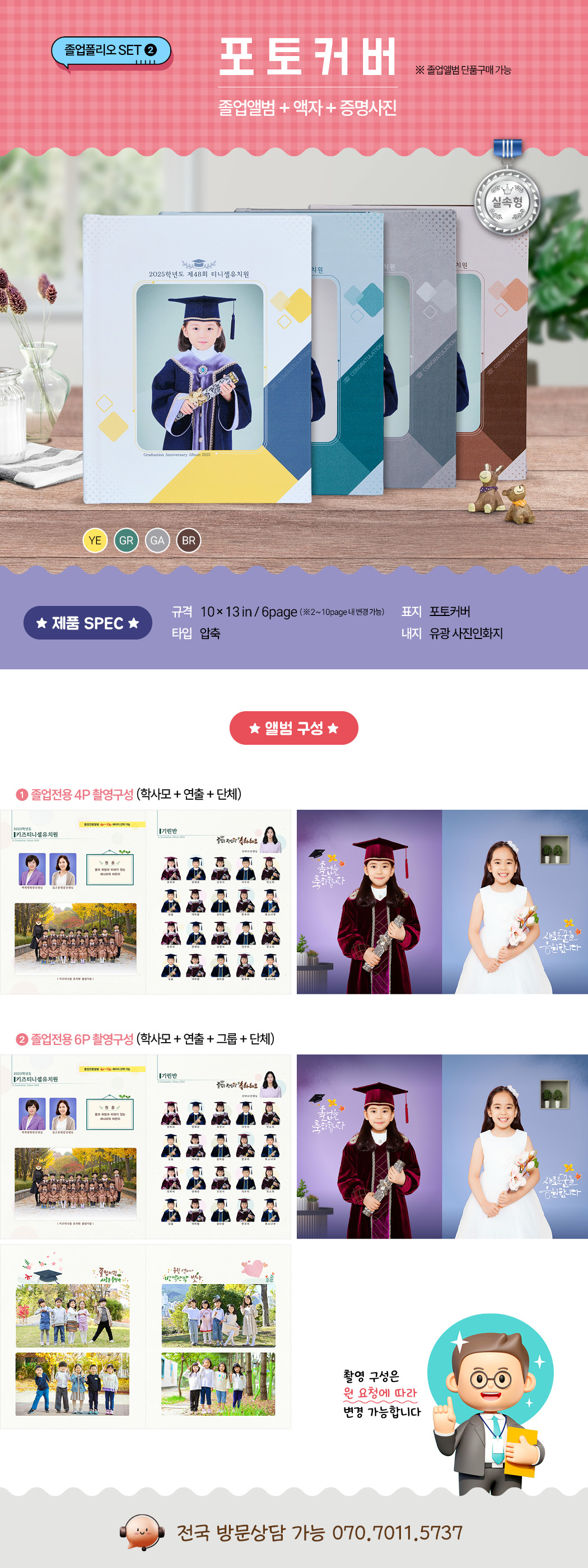 포토커버앨범.jpg