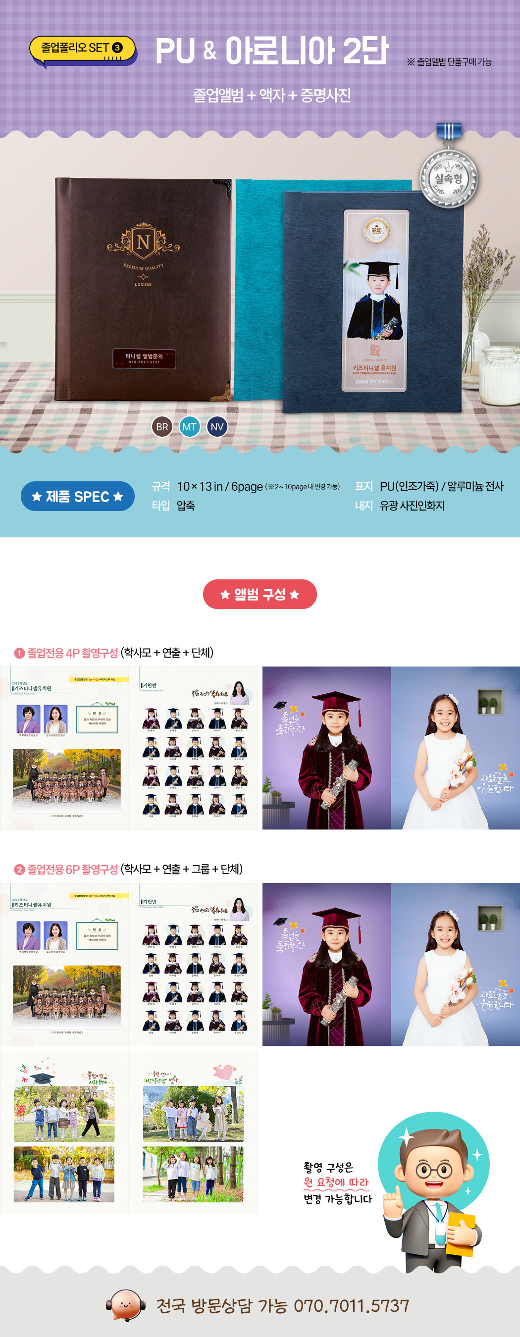 아로니아2단앨범.jpg
