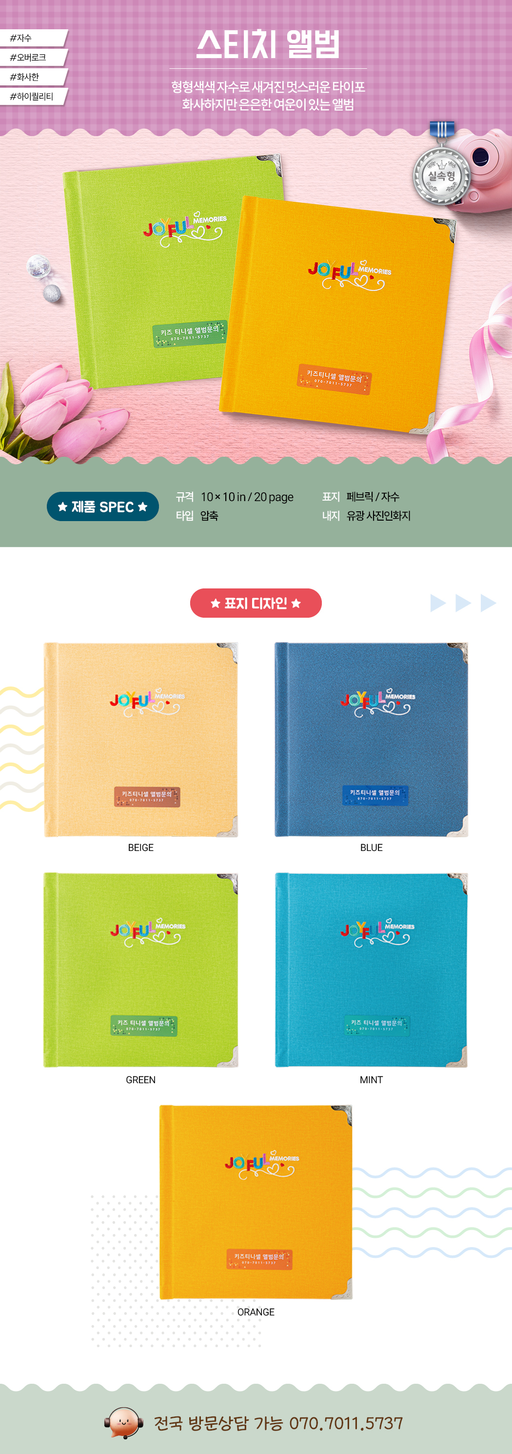 스티치 앨범.jpg